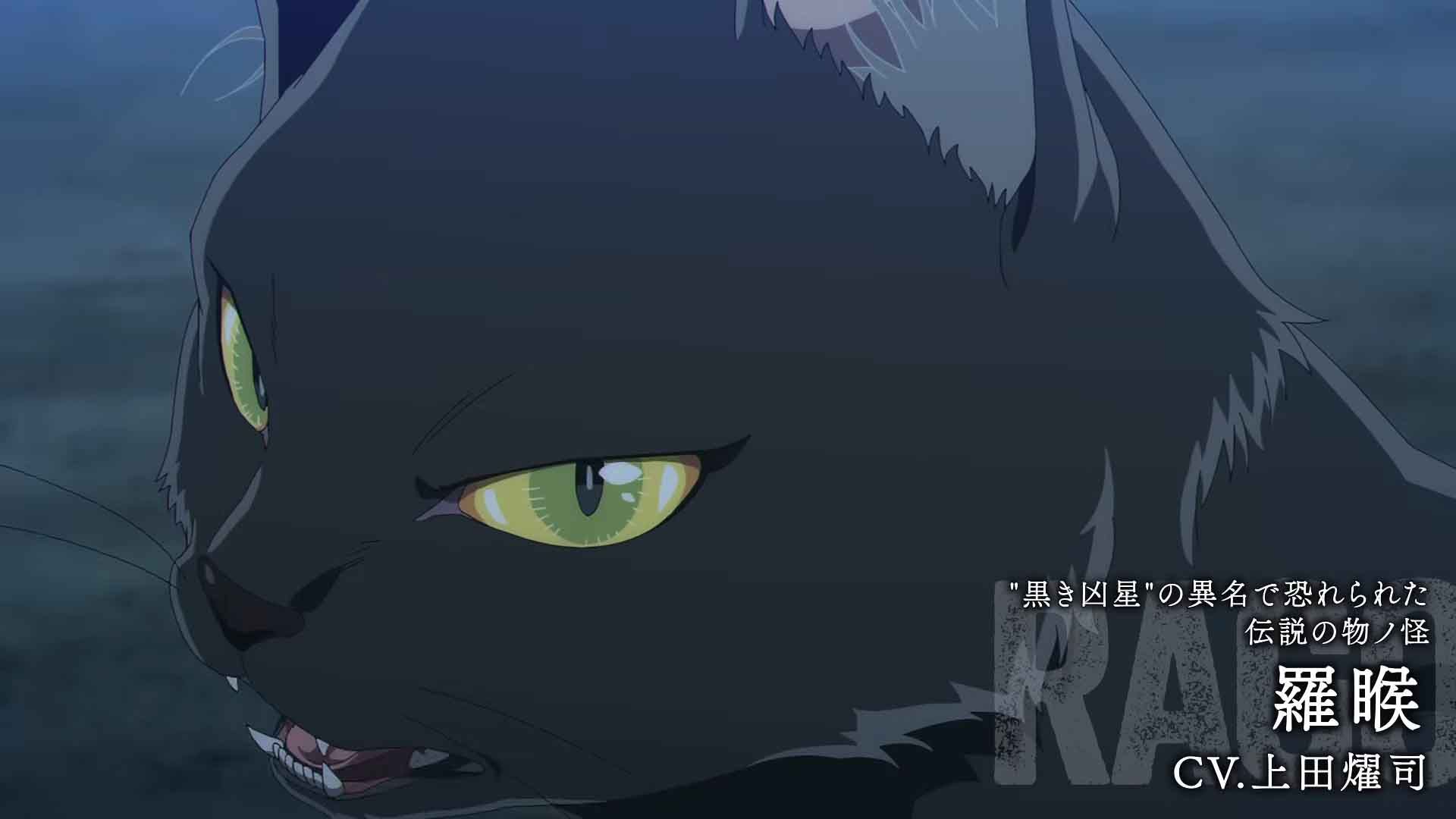 BLACK TORCH