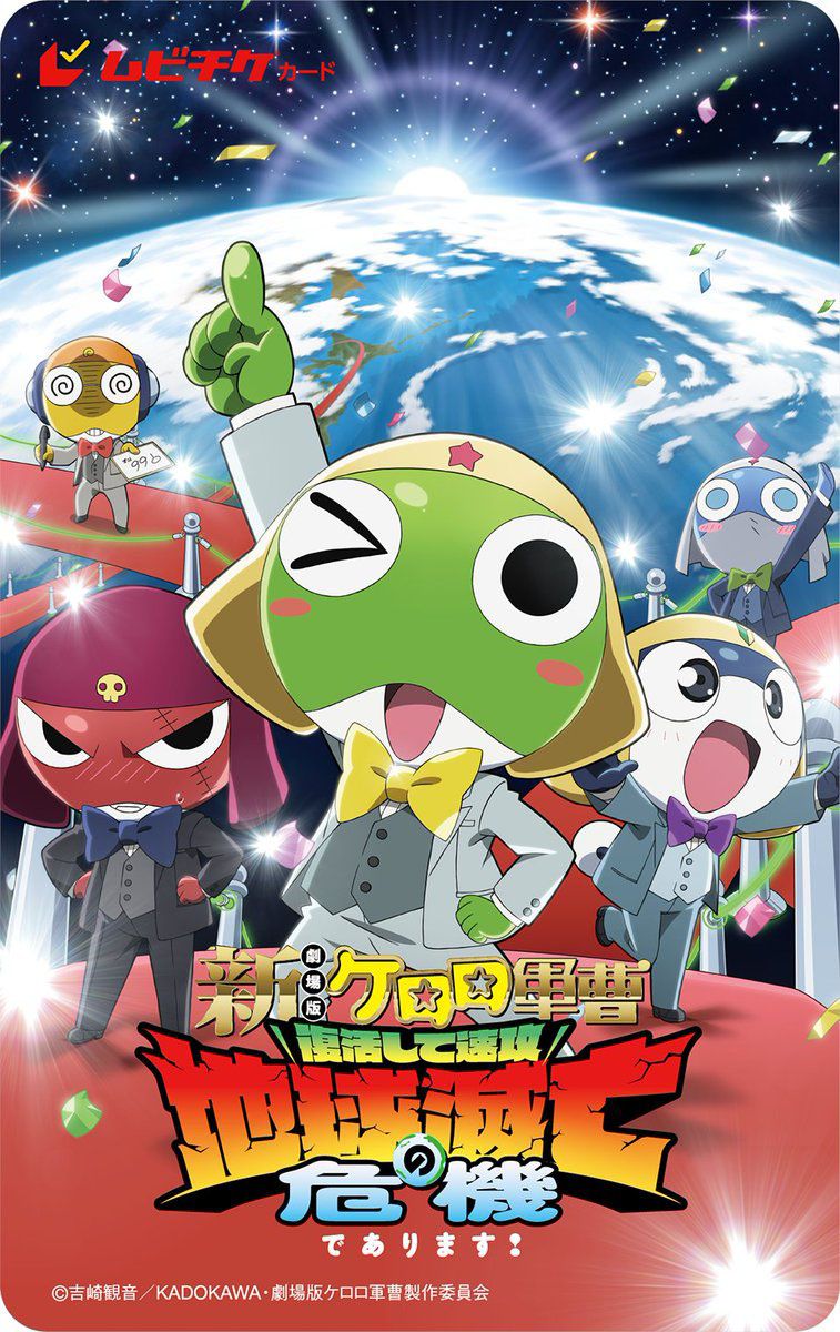 Keroro Gunsou Movie 6: Fukkatsu shite Sokkou Chikyuu Metsubou no Kiki de Arimasu!