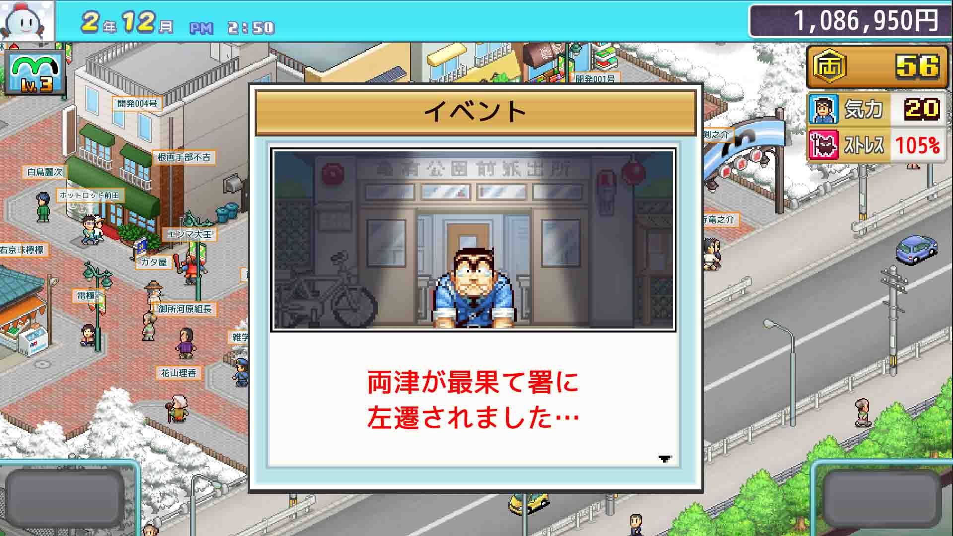 KochiKame: Ryo-san's Billion-yen Beat