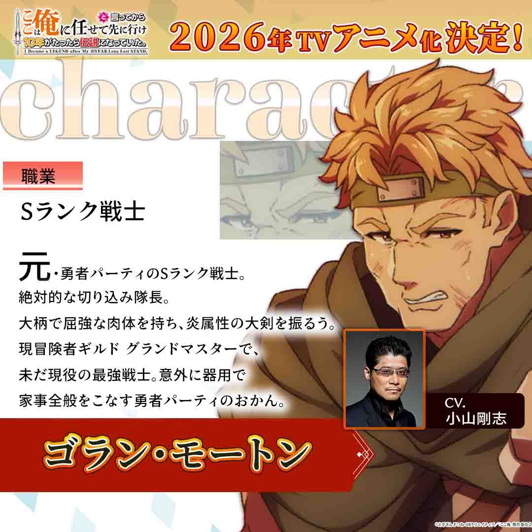 ตรงนี้ให้ฉันจัดการเอง แต่พอ 10 ปีผ่านไปก็กลายเป็นตำนานไปซะแล้ว