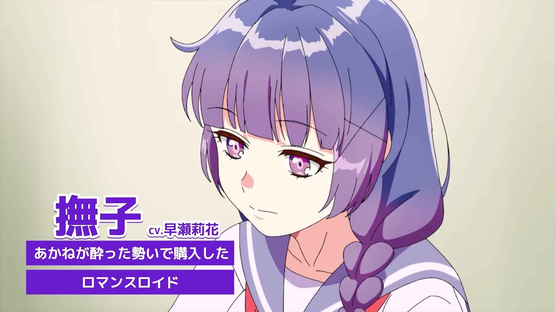 Android wa Keiken Ninzuu ni Hairimasu ka?