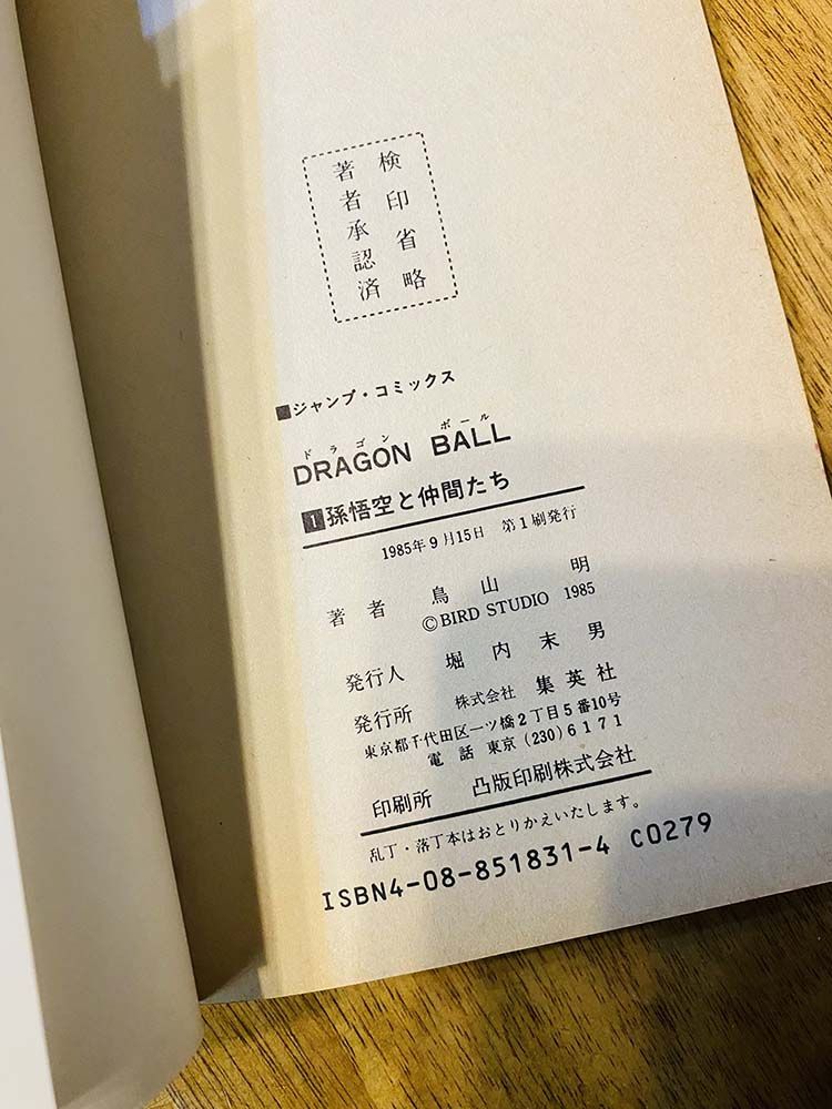 Dragon Ball