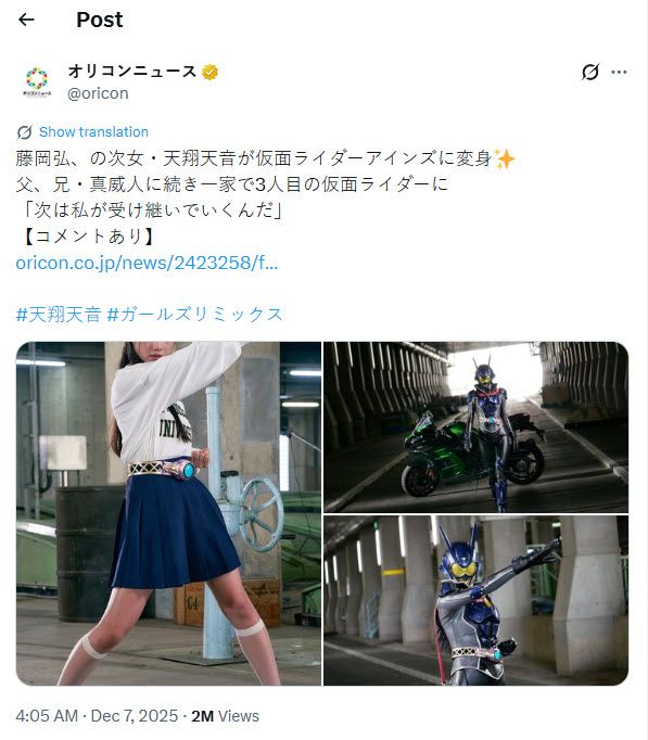Kamen Rider Eins