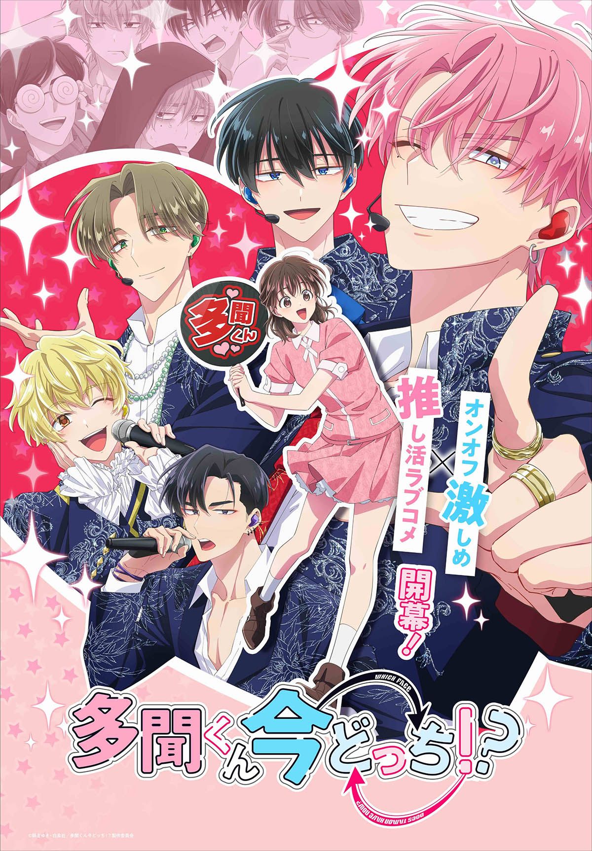 Tamon-kun
