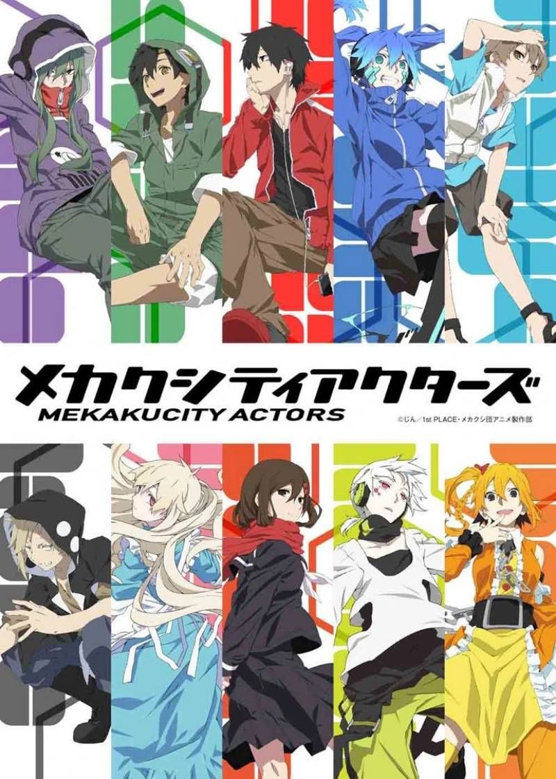 อนิเมะ Mekakucity Actors