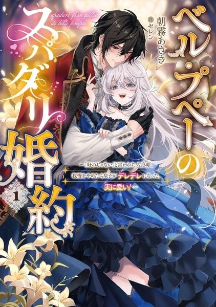 Isekai