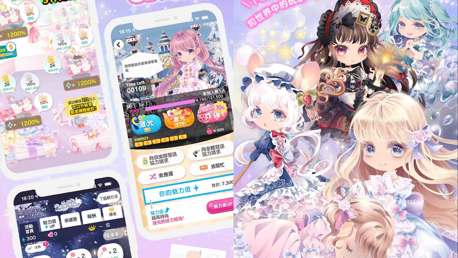 เกมแนวแต่งตัว