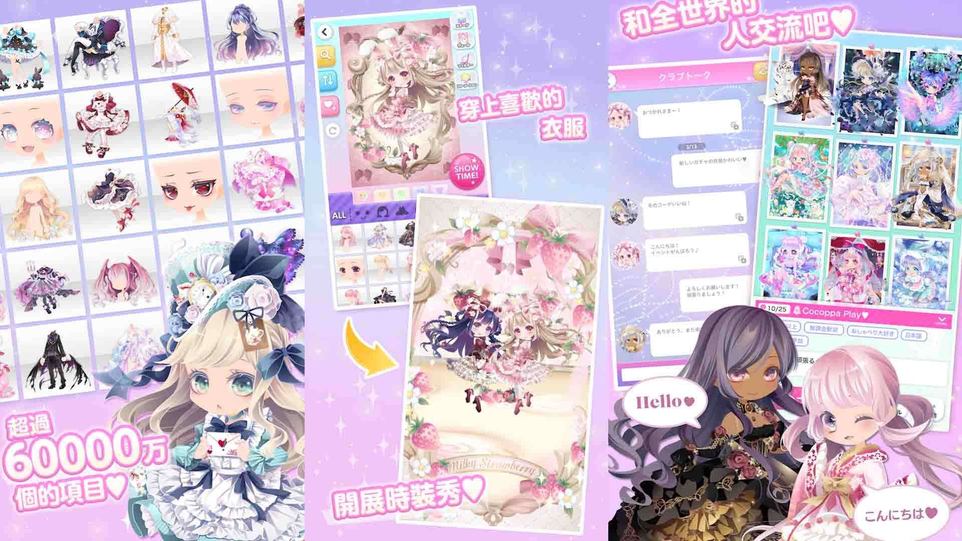 เกมแนวแต่งตัว