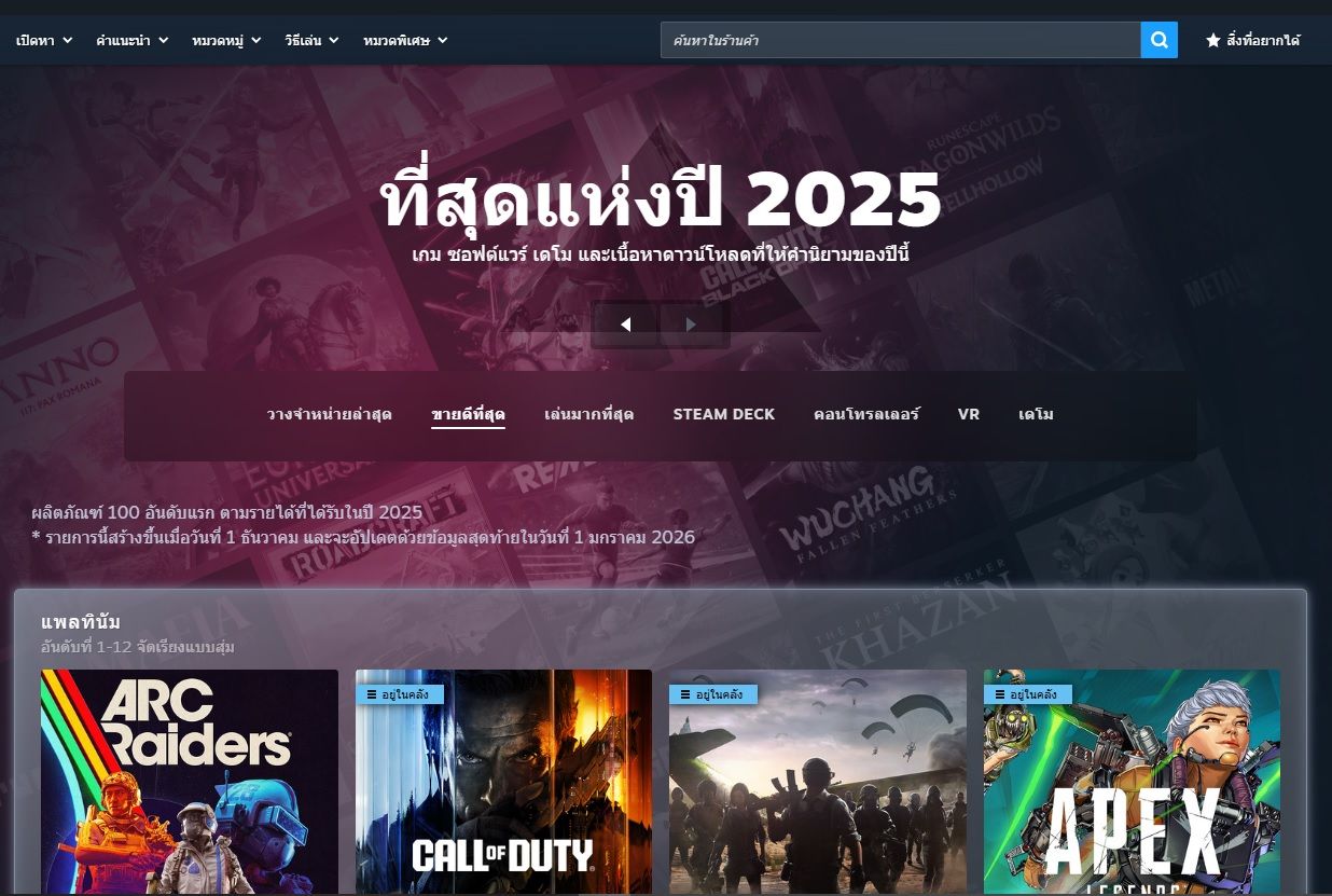 Steam