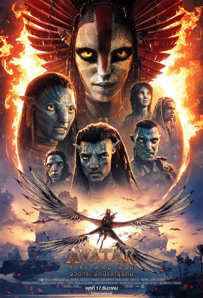 Avatar