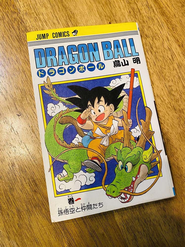Dragon Ball