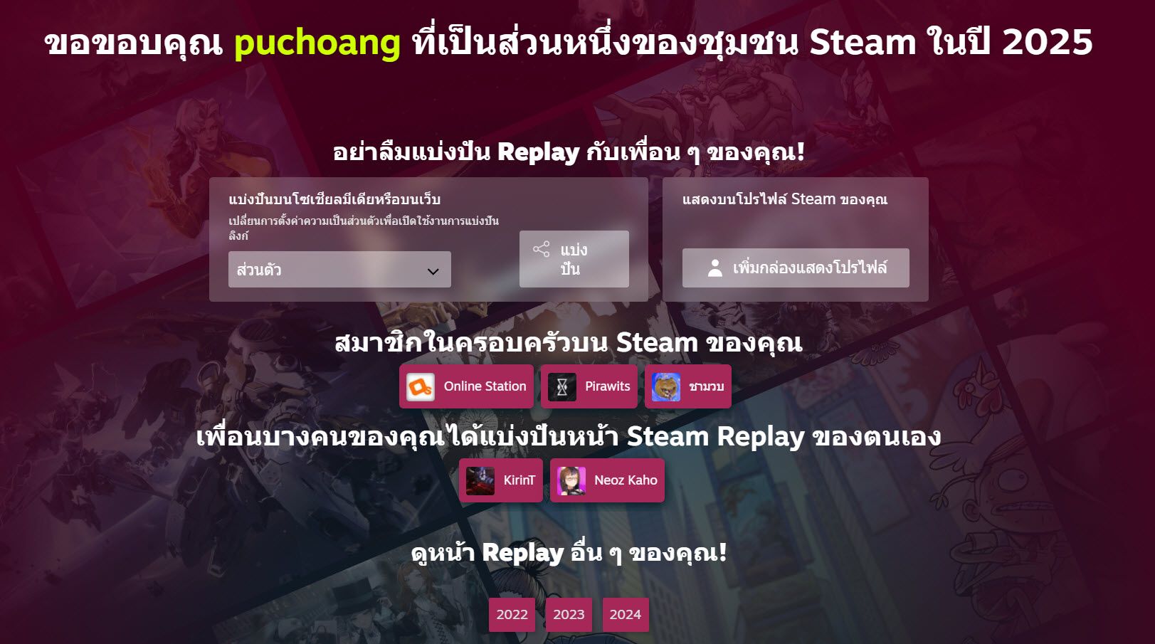 Steam