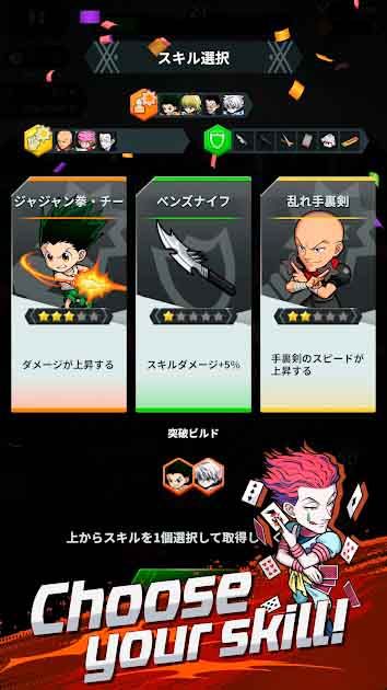 HUNTER×HUNTER NEN×SURVIVOR 