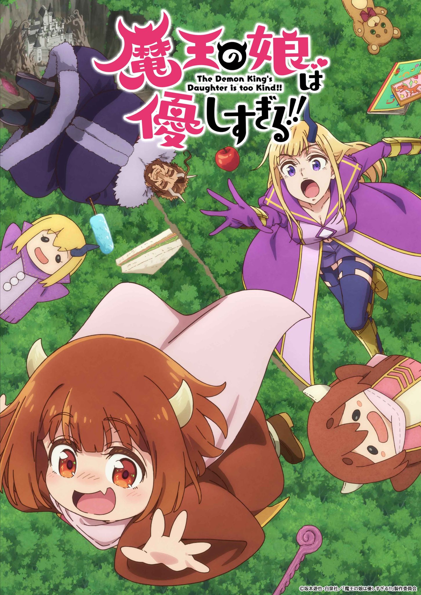 Maou no Musume wa Yasashi sugiru!!