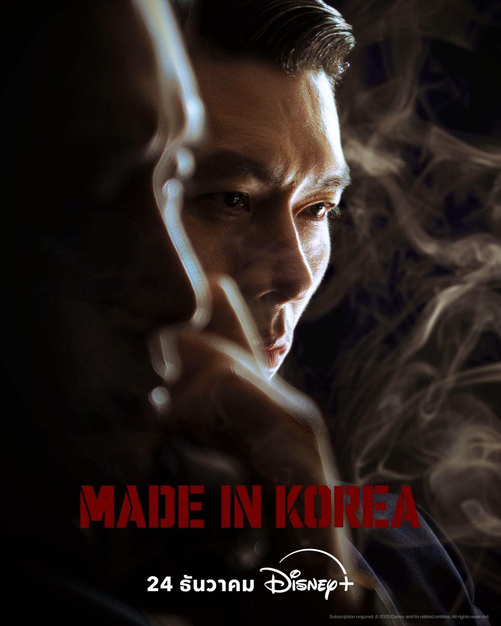Made in Korea