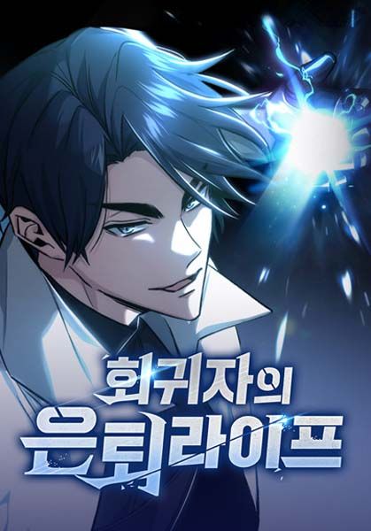 มังฮวาย้อนเวลา
