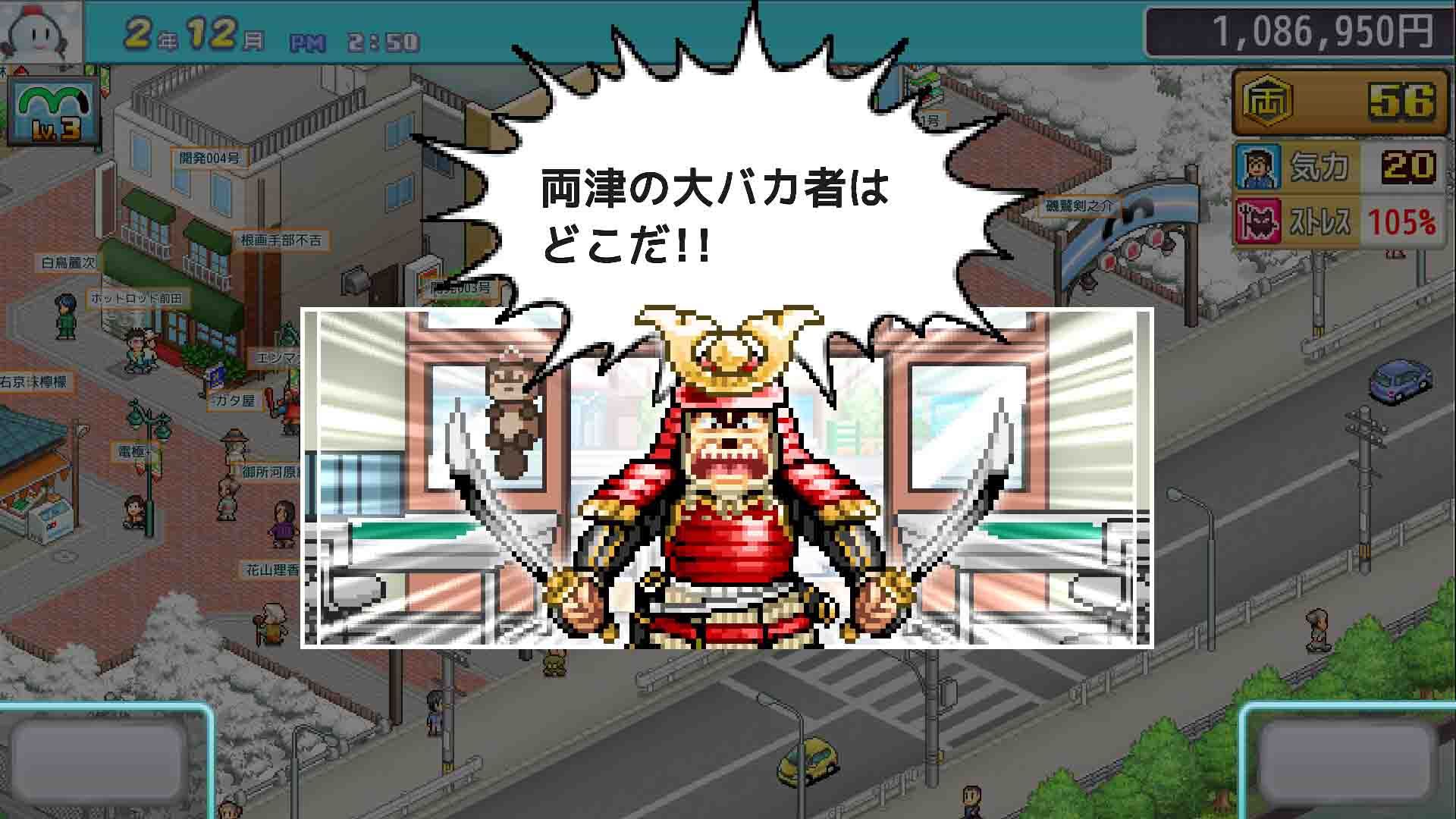 KochiKame: Ryo-san's Billion-yen Beat