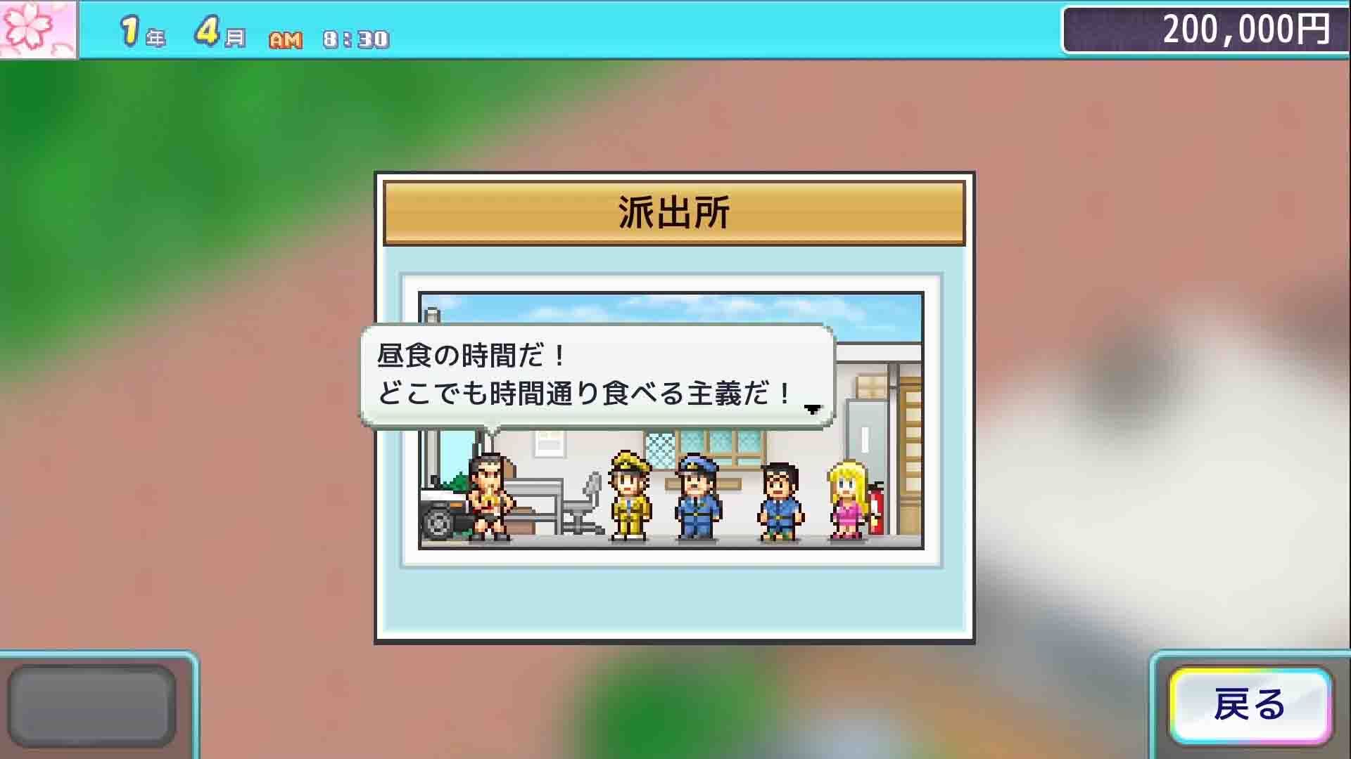 KochiKame: Ryo-san's Billion-yen Beat