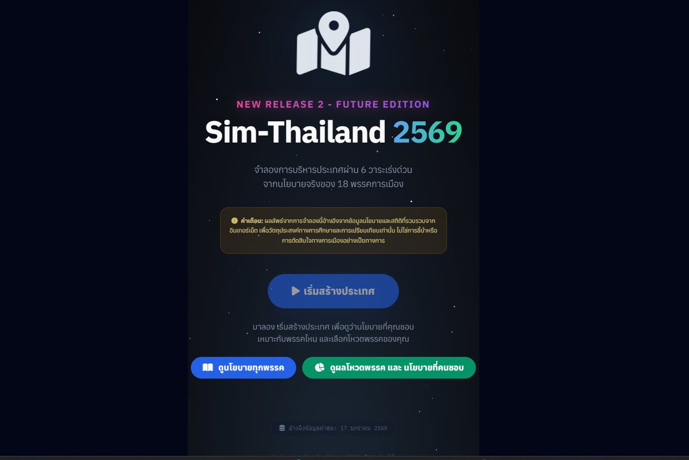 Sim-Thailand 2569