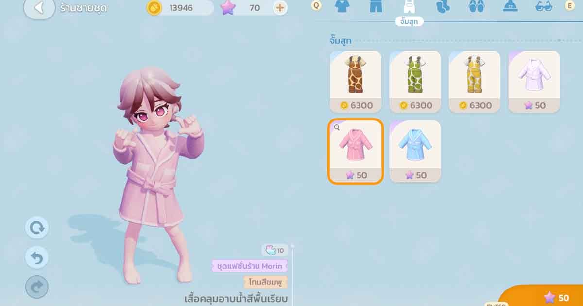 Heartopia ใน 1 วันทำอะไรบ้าง