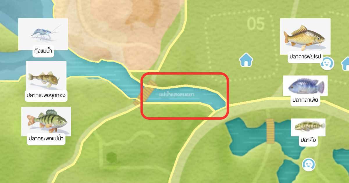 Heartopia จุดตกปลา