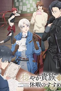 วันจัดเต็มของขุนนางสุดชิลล์