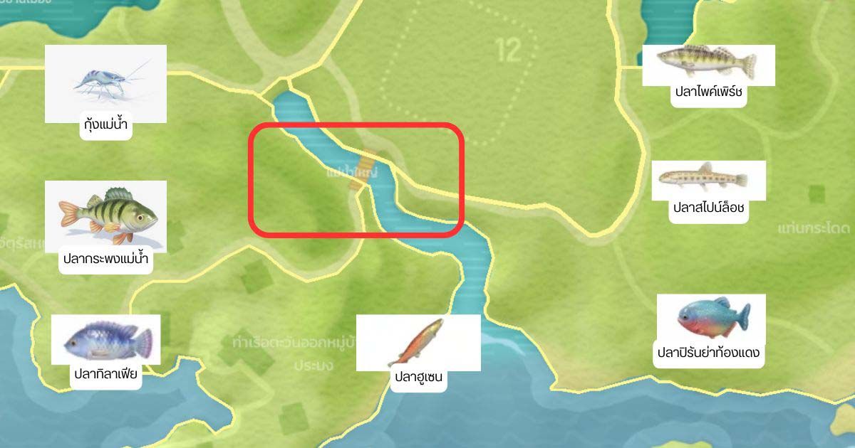 Heartopia จุดตกปลา