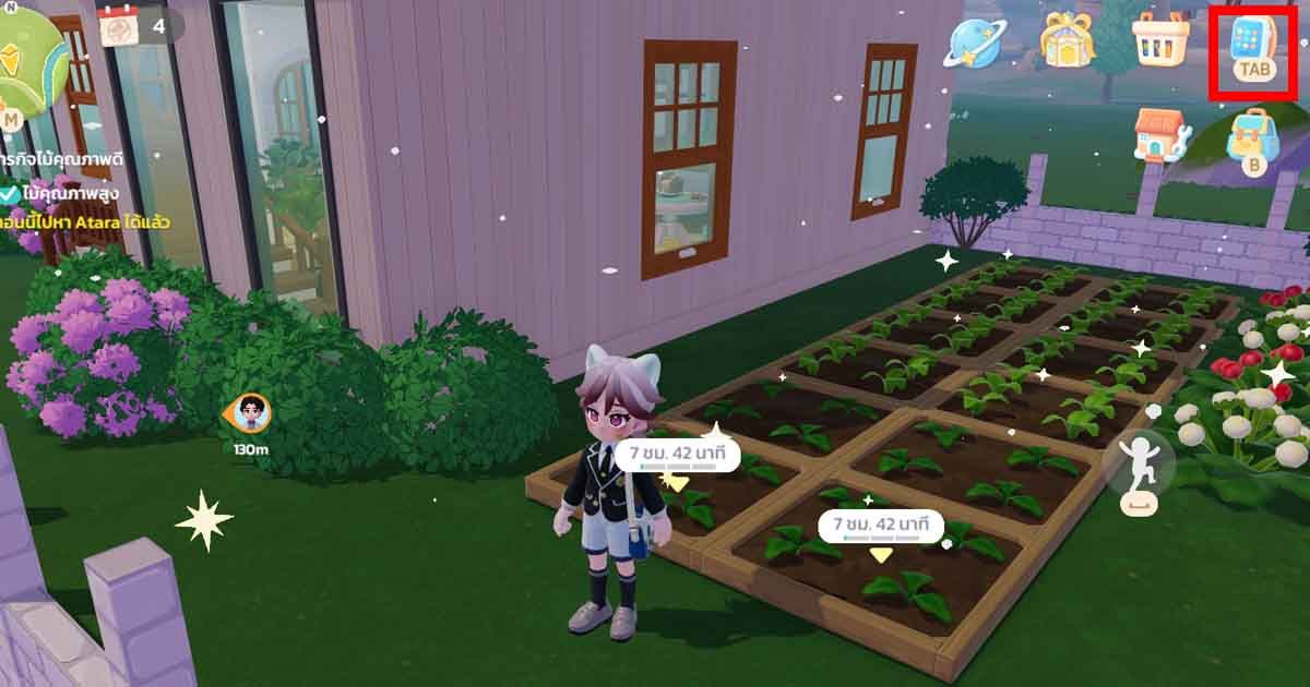 Heartopia ใน 1 วันทำอะไรบ้าง
