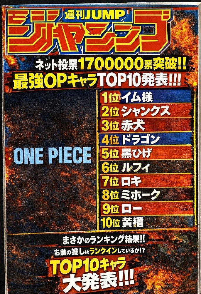 One Piece
