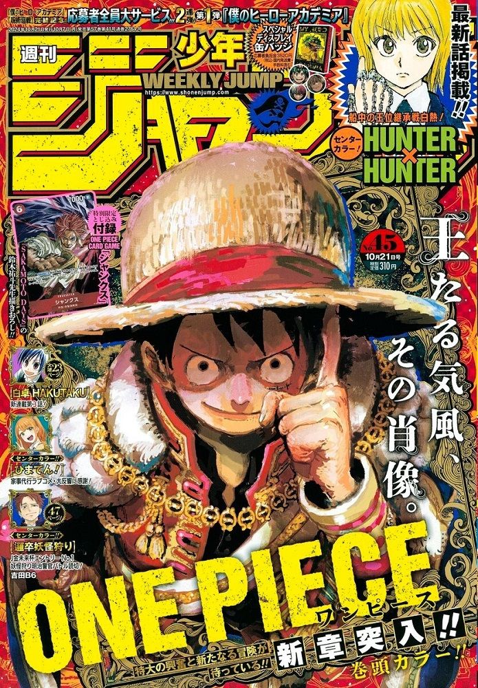One Piece