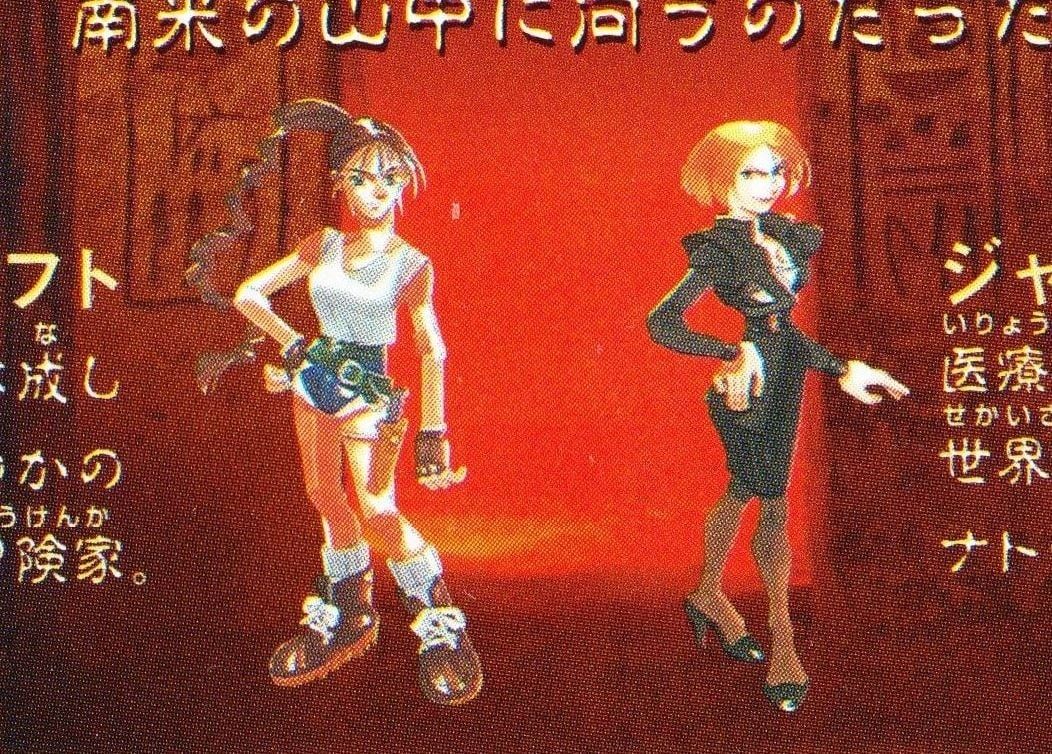 Tomb Raider