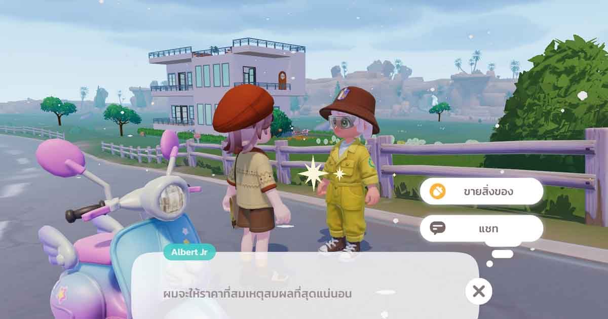 Heartopia มือใหม่