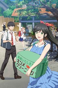 คิมเมะ คลีนนิ่ง สะอาดนิ้งไม่ทิ้งรอย