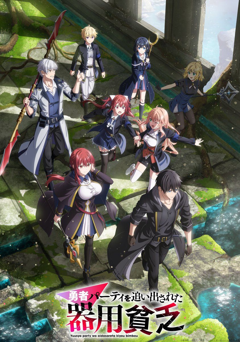 Yuusha Party wo