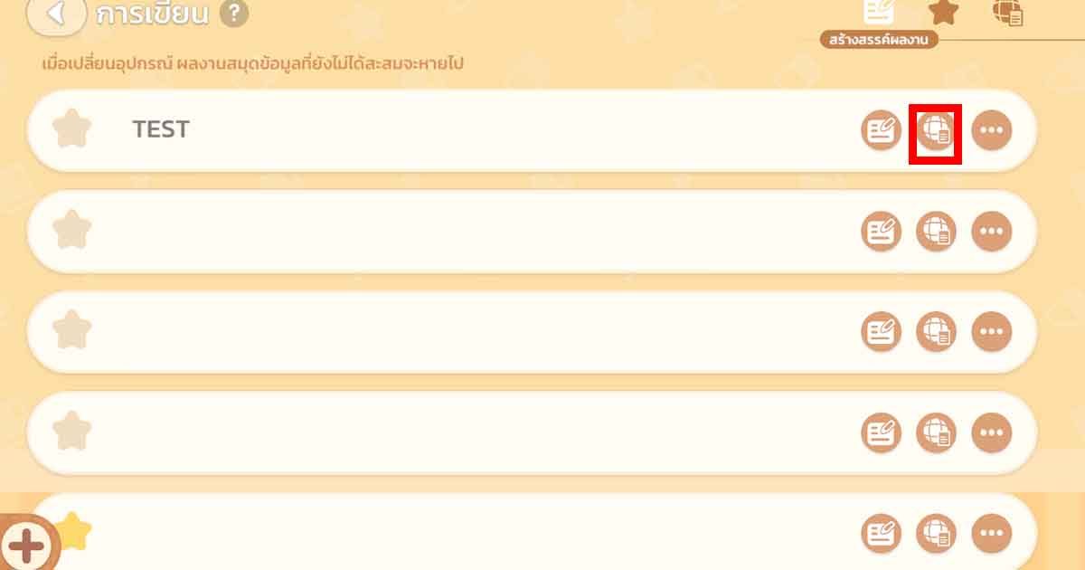 ความฝัน Heartopia