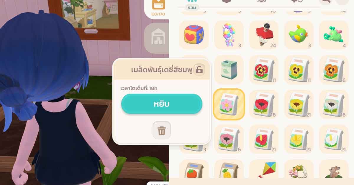 Heartopia วิธีผสมพันธุ์ดอกไม้