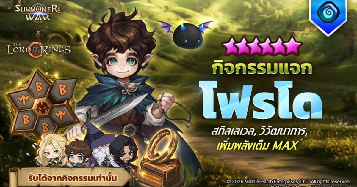 หลอมรวมจักรวาลแฟนตาซีระดับโลก Com2uS ปล่อยอัปเดตการคอลแลบฯ ‘Summoners War X The Lord of the Rings’