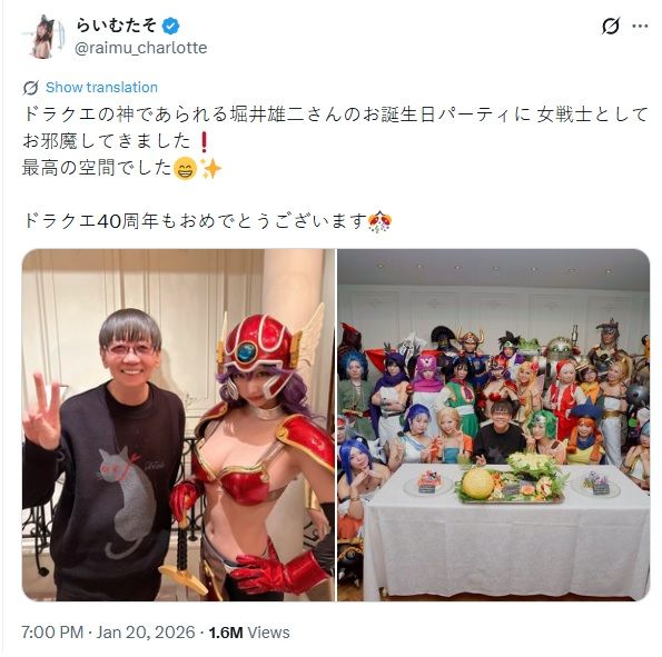 Dragon Quest