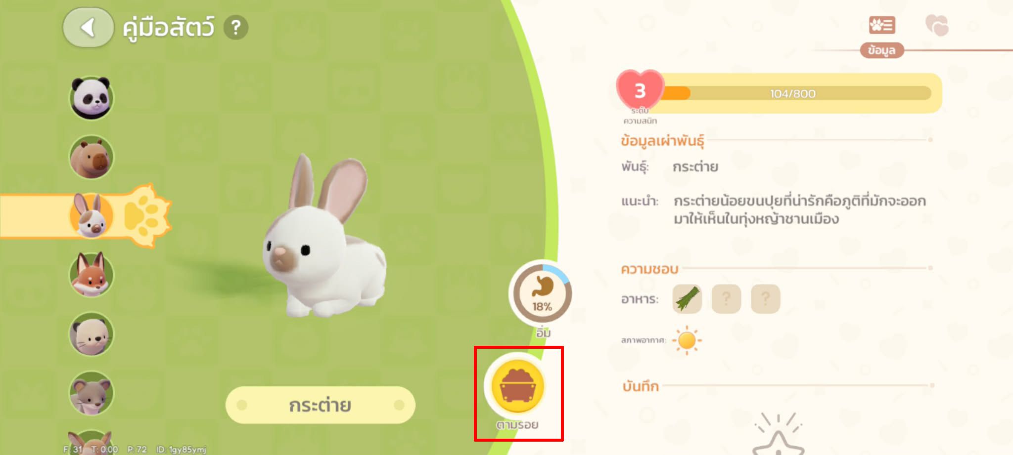 Heartopia