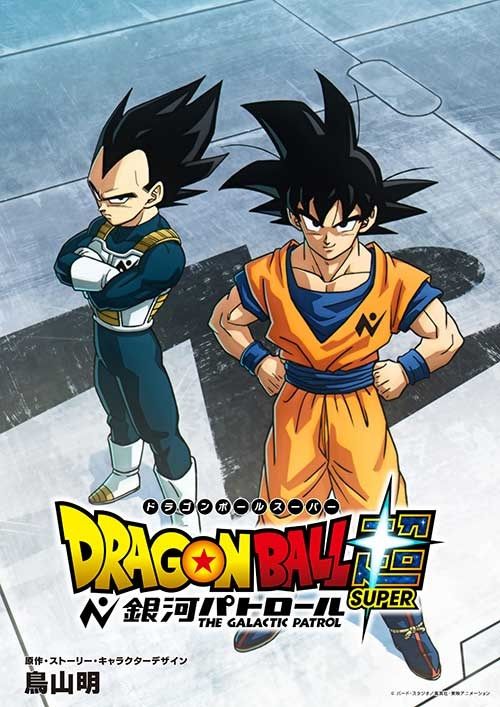 Dragon Ball
