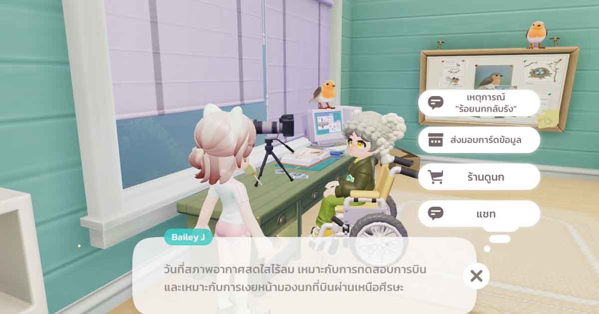 Heartopia ใน 1 วันทำอะไรบ้าง