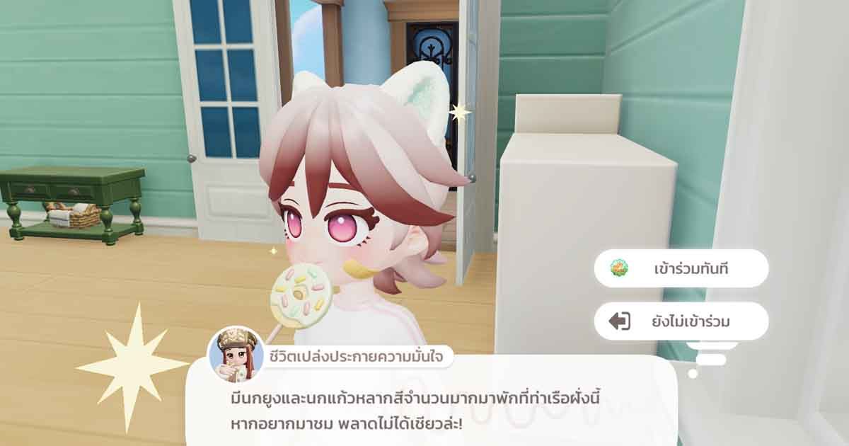 Heartopia ใน 1 วันทำอะไรบ้าง