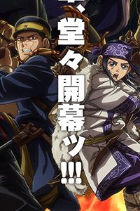 Golden Kamuy โกลเดนคามุย