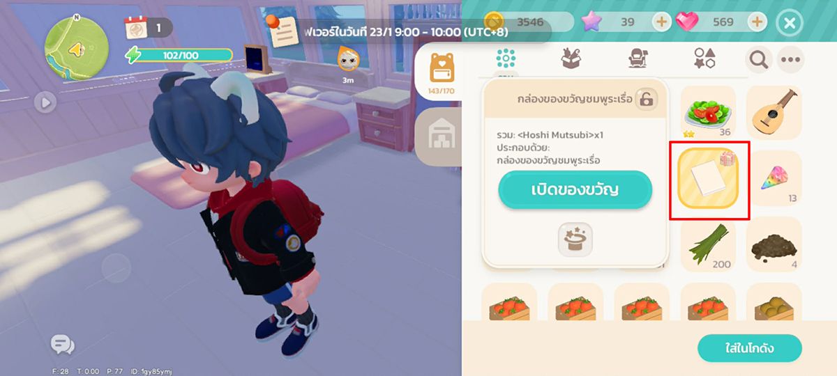 Heartopia