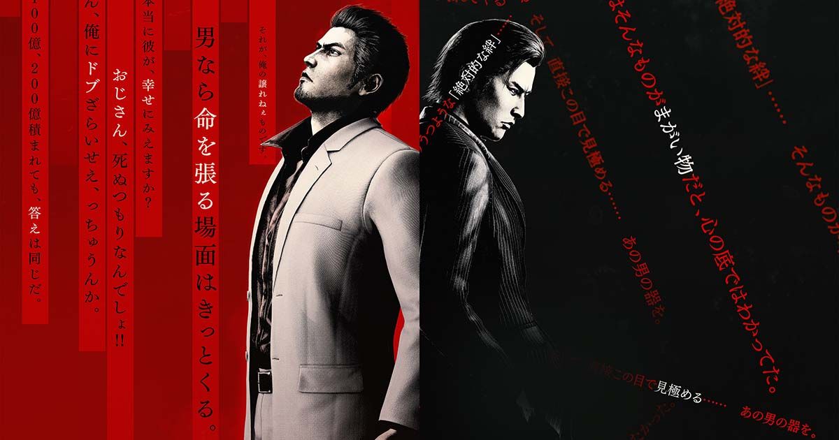 ลองแล้วมาเล่า! Yakuza Kiwami 3 & Dark Ties การรีเมคครั้งนี้ไม่ธรรมดาซะแล้ว