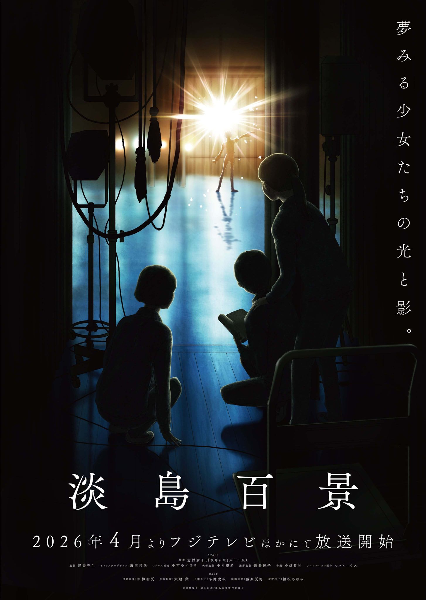 Awajima Hyakkei