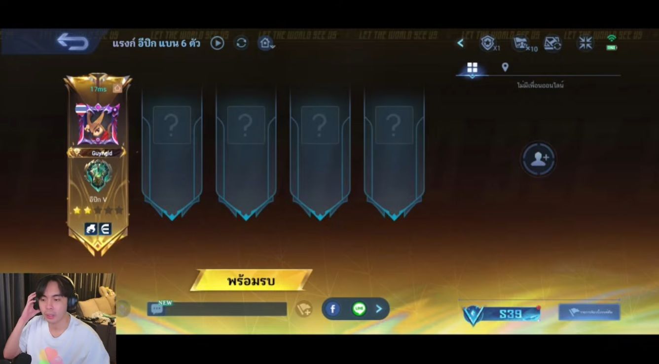 Mobile Legends: Bang Bang