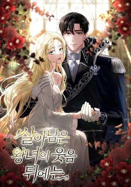 มังฮวาแนวเจ้าหญิง