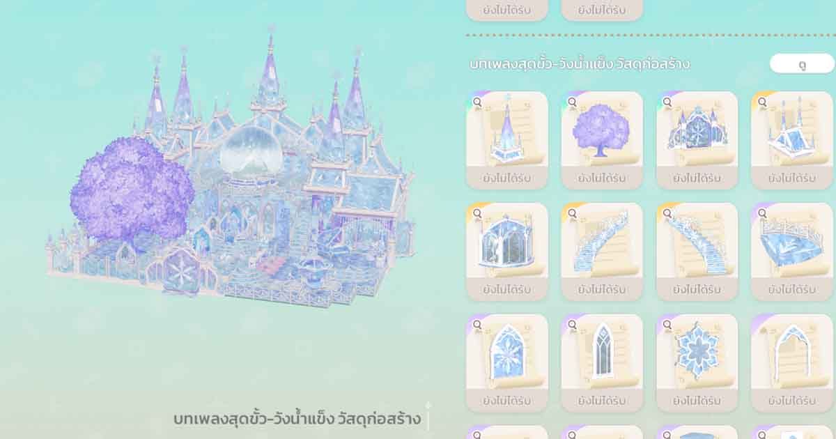 Heartopia วิธีปลดล็อคพื้นที่บ้าน ขยายบ้าน