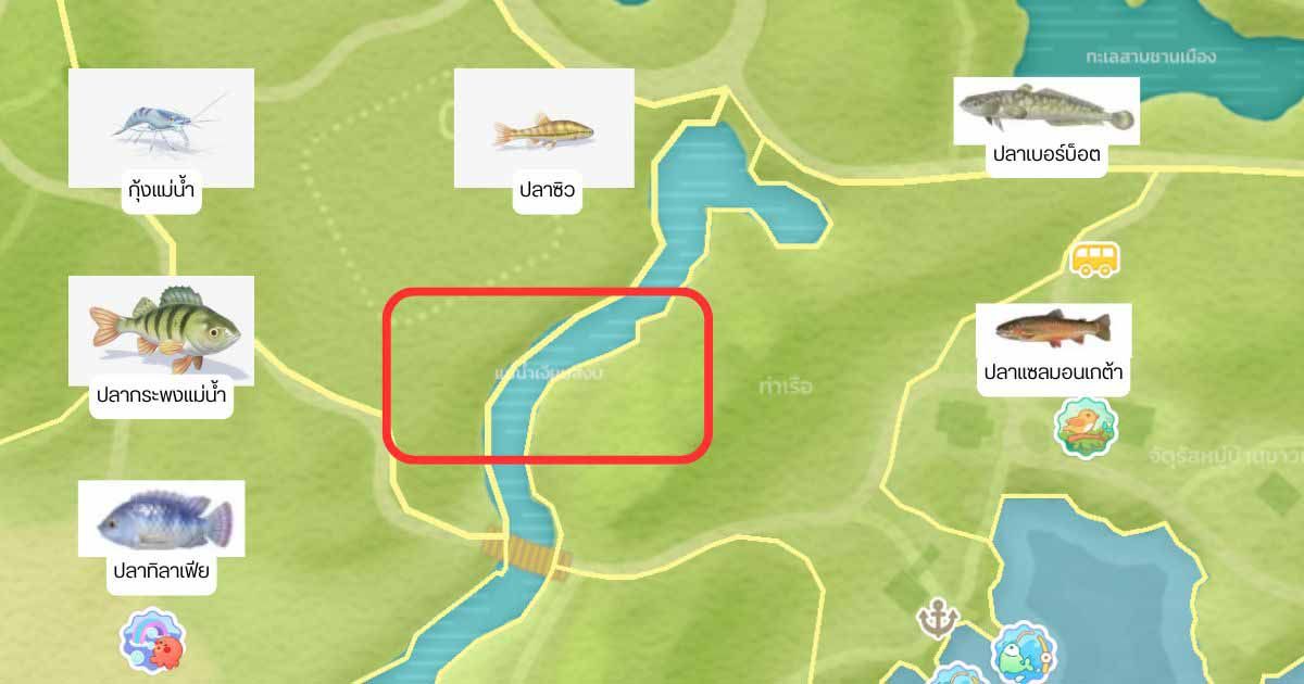 Heartopia จุดตกปลา